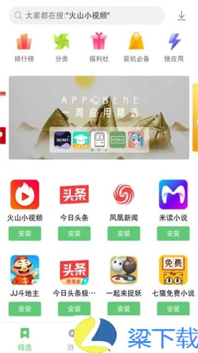 联想乐商店-联想乐商店私人版下载 v4.05