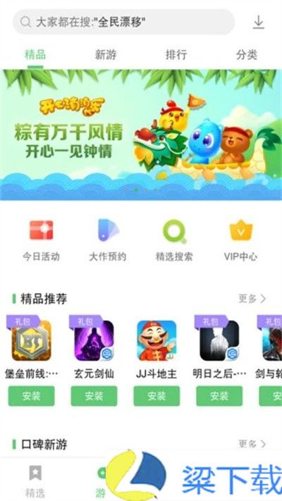 联想乐商店-联想乐商店私人版下载 v4.05