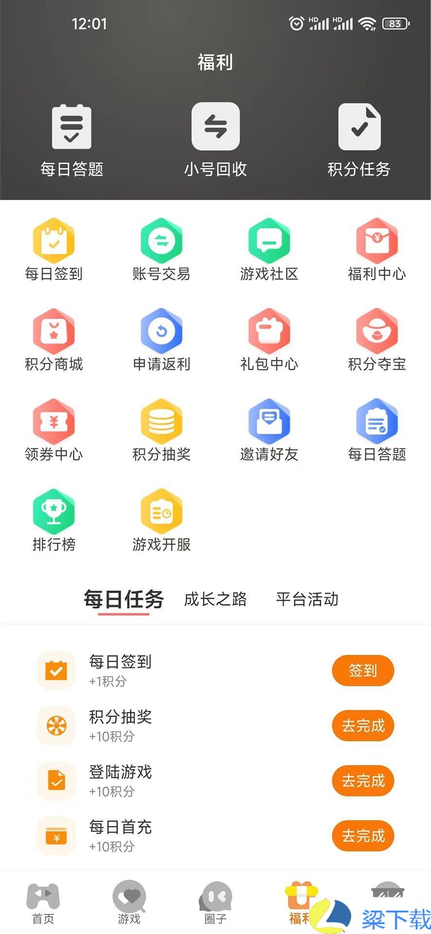 启盟游戏盒子