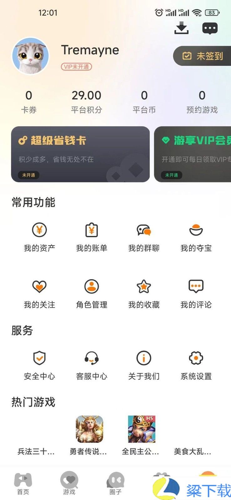 启盟游戏盒子-启盟游戏盒子无删减版下载 v1.04