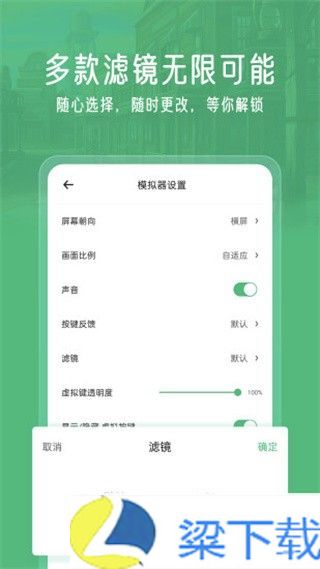 小马模拟器2024-小马模拟器2024精简版下载 v5.2