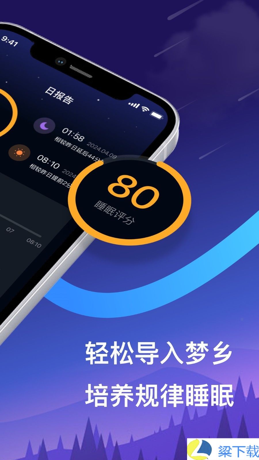 梦境导航-梦境导航福利版下载 v2.3