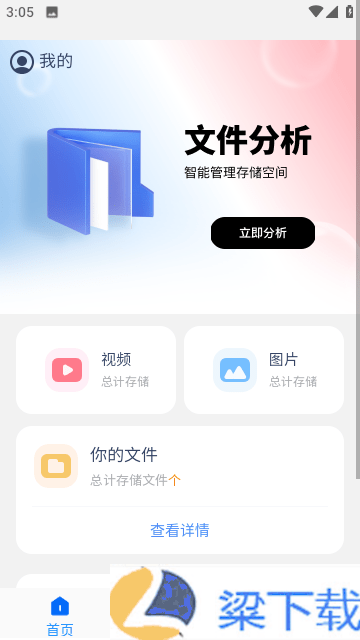 高效文件大师-高效文件大师免登录版下载 v1.04