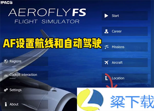 航空模拟器中文版