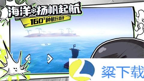 出海吧孤寡版-出海吧孤寡版解锁版v1.22