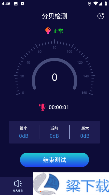 噪音检测器-噪音检测器去限制版下载 v9.3