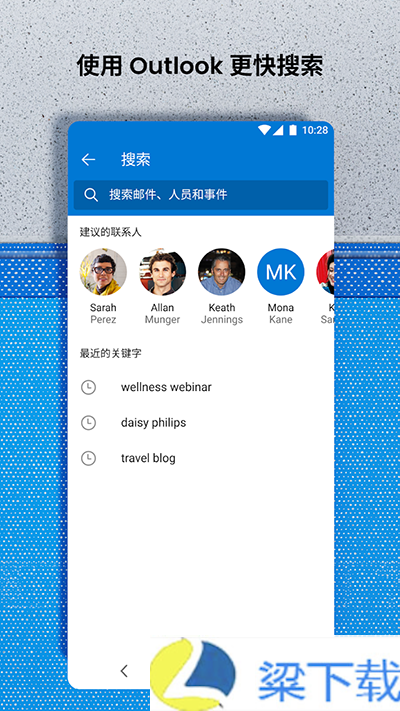 Outlook Lite-Outlook Lite去广告版下载 v1.6