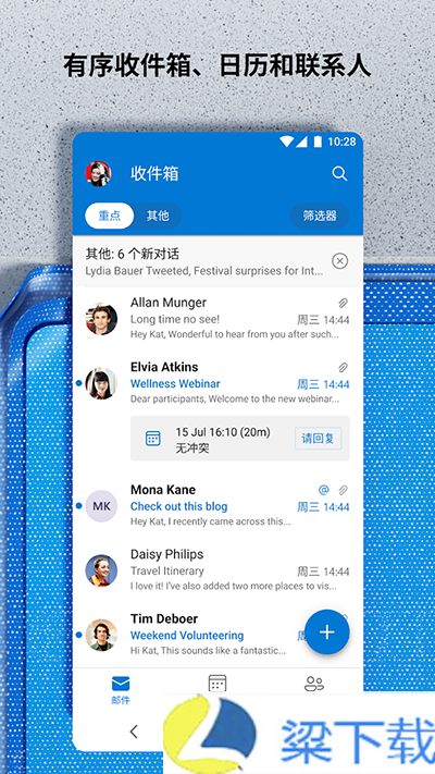 Outlook Lite-Outlook Lite去广告版下载 v1.6