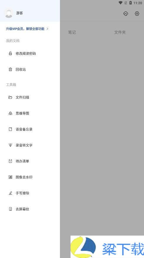 goodnotes记笔记-goodnotes记笔记无删减版下载 v1.6