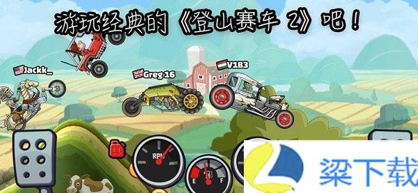 登山赛车2国际版-登山赛车2国际版绿色版v1.66