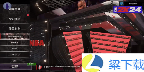 NBA2k24安卓版直装版