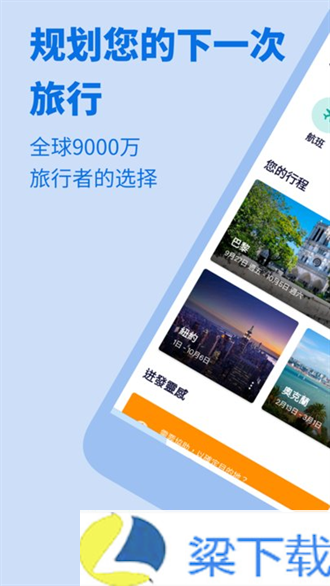 天巡网-天巡网未删减版下载 v9.3