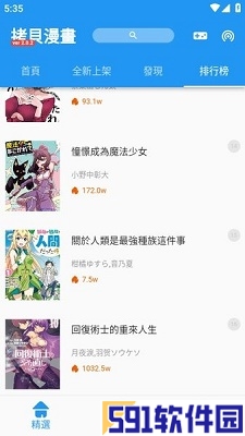 拷贝漫画软件-拷贝漫画软件优化版下载 v1.22