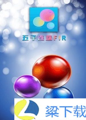 五子连珠FIR