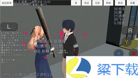 校园女生模拟器中文版