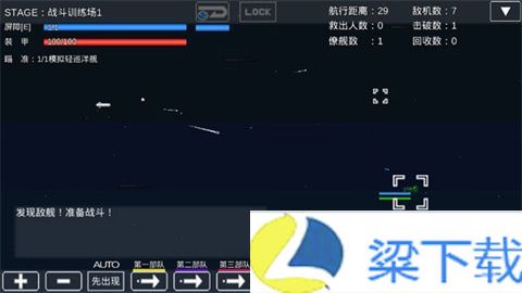 宇宙战舰物语无限资源