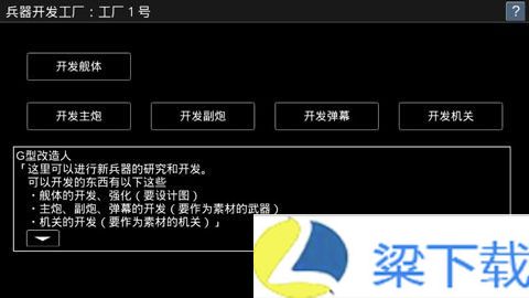 宇宙战舰物语无限资源-宇宙战舰物语无限资源绿色版v1.66