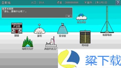 宇宙战舰物语无限资源-宇宙战舰物语无限资源绿色版v1.66