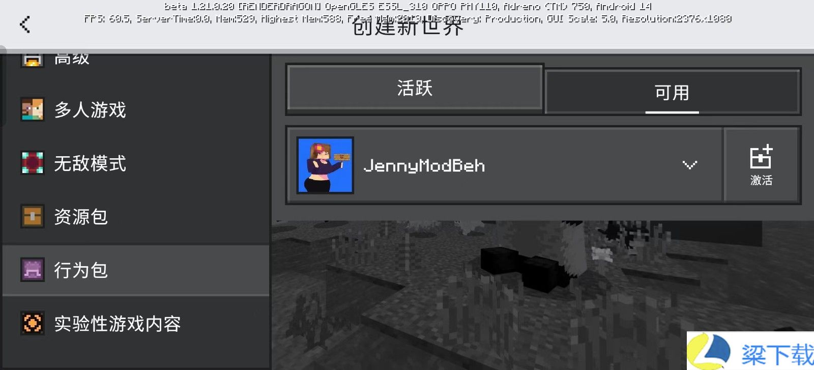 我的世界Jenny模组无遮瑕