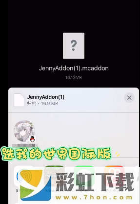 我的世界Jenny模组无遮瑕