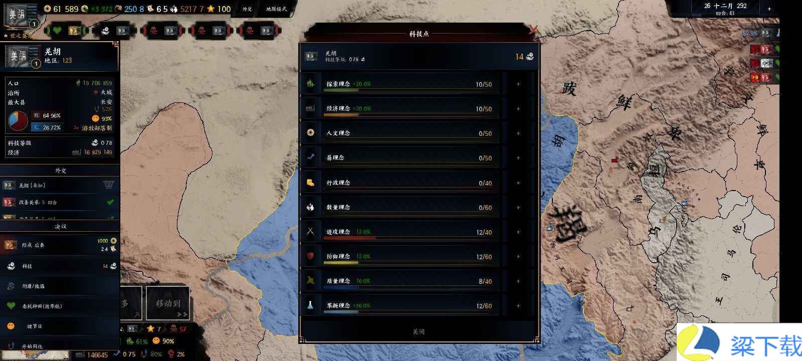 三国天下归心-三国天下归心下载v1.66