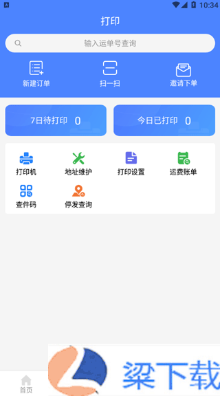 客户管家-客户管家安卓高清版下载 v5.2