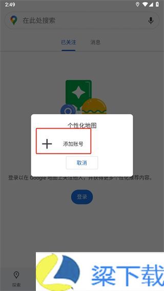 Maps谷歌地图