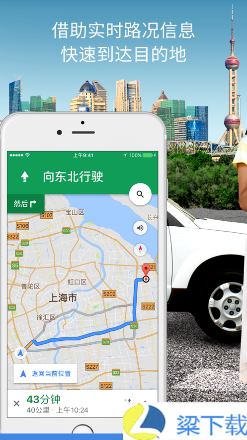 Maps谷歌地图-Maps谷歌地图优享版下载 v1.6