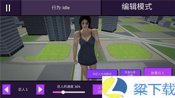 女巨人模拟器变大版