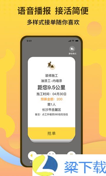 师傅联盟下载-师傅联盟中文版下载