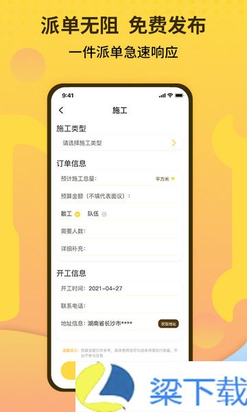 师傅联盟下载-师傅联盟中文版下载