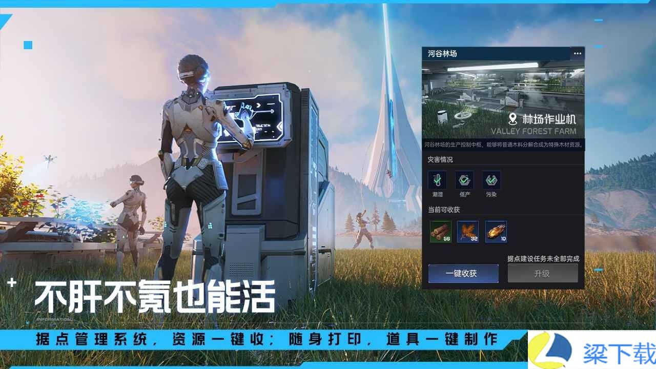 星球重启云游戏-星球重启云游戏解锁版v1.66