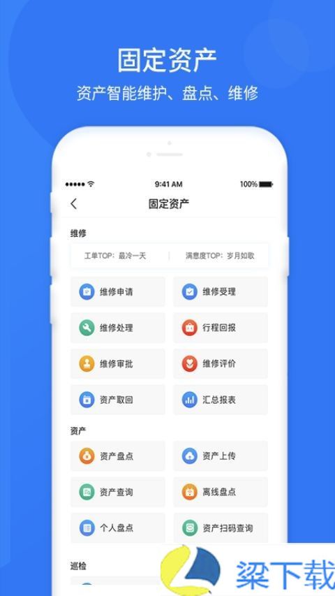 悠悠办公-悠悠办公中文免费版下载 v1.04