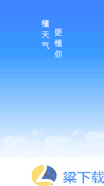 润雨天气免费版下载-润雨天气免费版