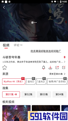 RJmao影视-RJmao影视定制版下载 v1.22