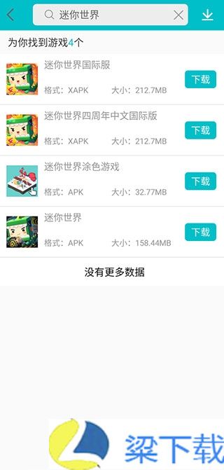 XAPK安装器最新版本-XAPK安装器最新版本成版你懂得下载 v1.22