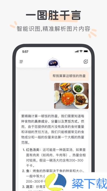 百小应-百小应精简版下载 v9.3