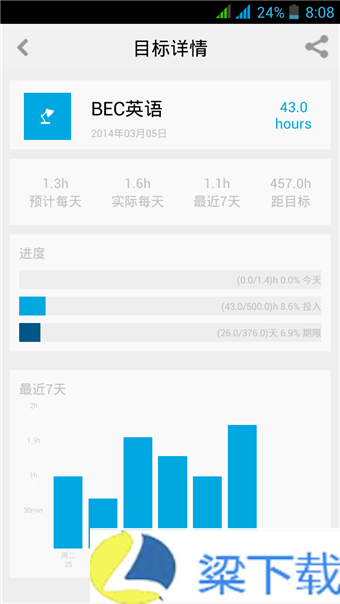 爱今天-爱今天无广告版下载 v6.01