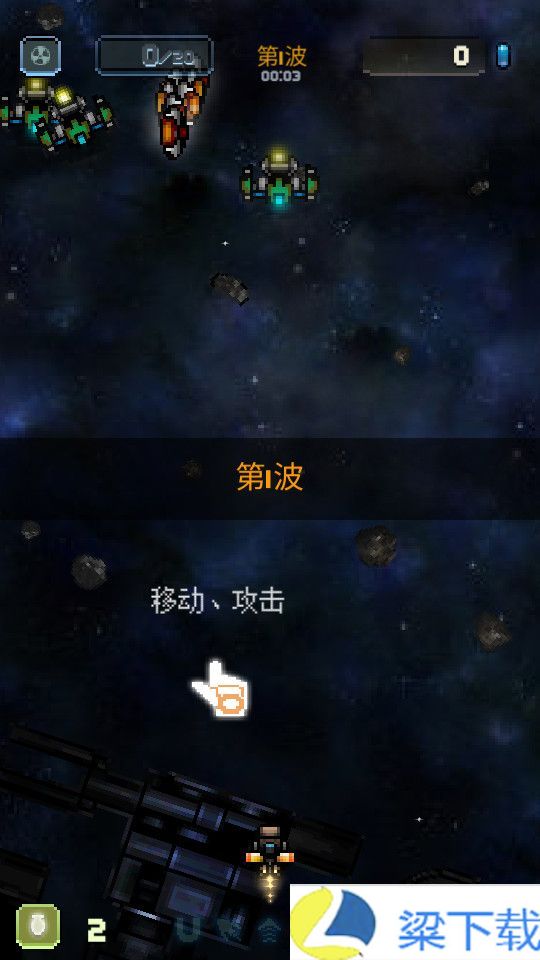 空中大师像素射击