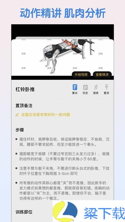 训记Pro-训记Pro定制版下载 v1.04