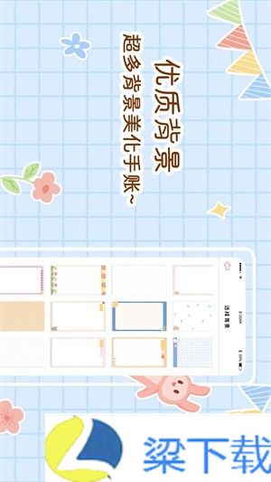 丫丫手账-丫丫手账无限次数点播版下载 v1.6