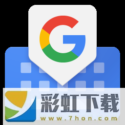 google输入法