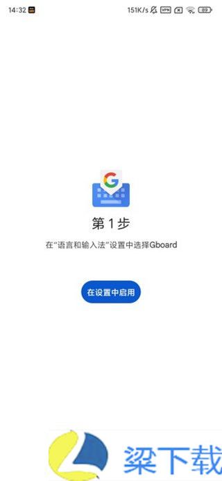 google输入法