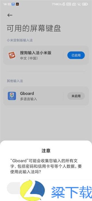 google输入法