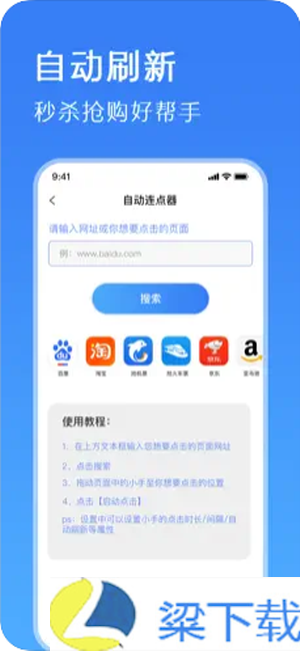 鲨鱼连点器免费版-鲨鱼连点器免费版不卡顿版下载 v1.22