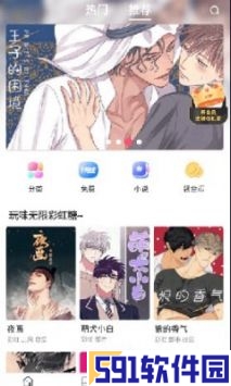 漫蛙漫画最新版本-漫蛙漫画最新版本清纯版下载 v1.22