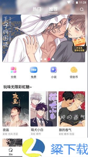 漫蛙漫画免费观看在线下拉式-漫蛙漫画免费观看在线下拉式免费版下载 v1.22