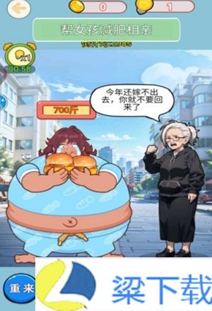 帮助女生减肥-帮助女生减肥稳定版下载