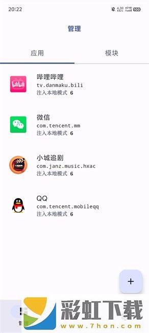 OPatch-OPatch萝莉版下载 v1.6