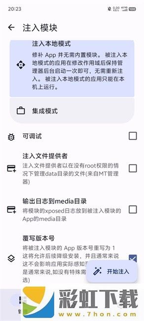 OPatch-OPatch萝莉版下载 v1.6